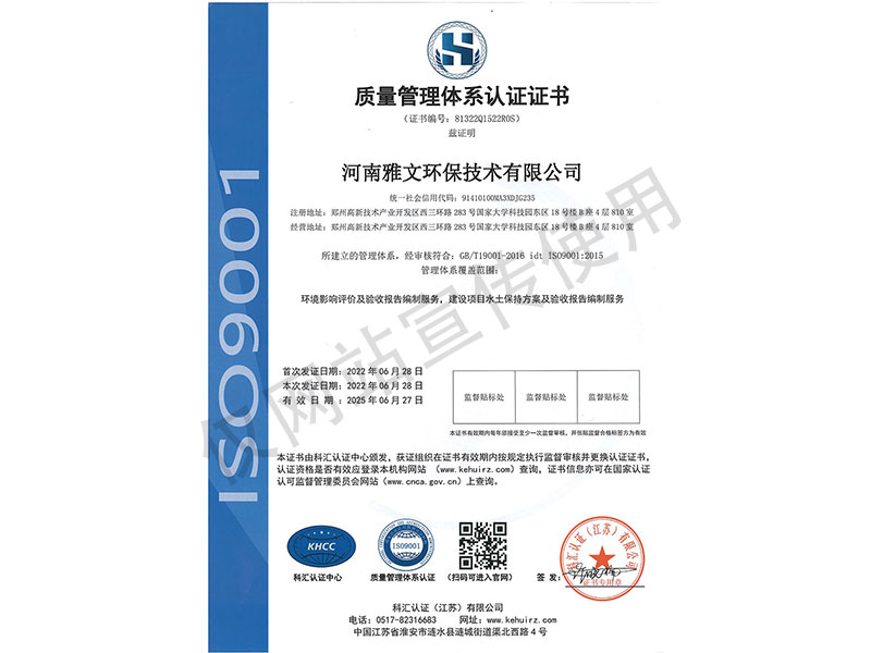 質(zhì)量管理體系認(rèn)證證書