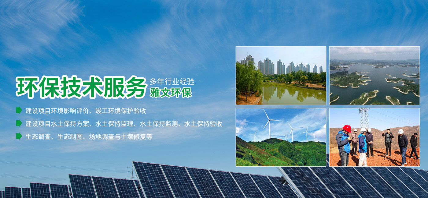 河南雅文環(huán)保技術(shù)有限公司