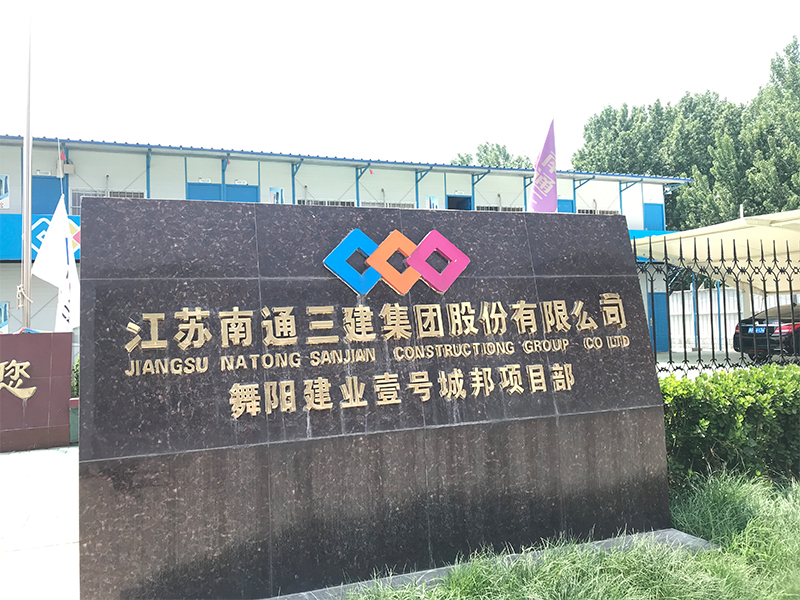 舞陽建業(yè)壹號城邦